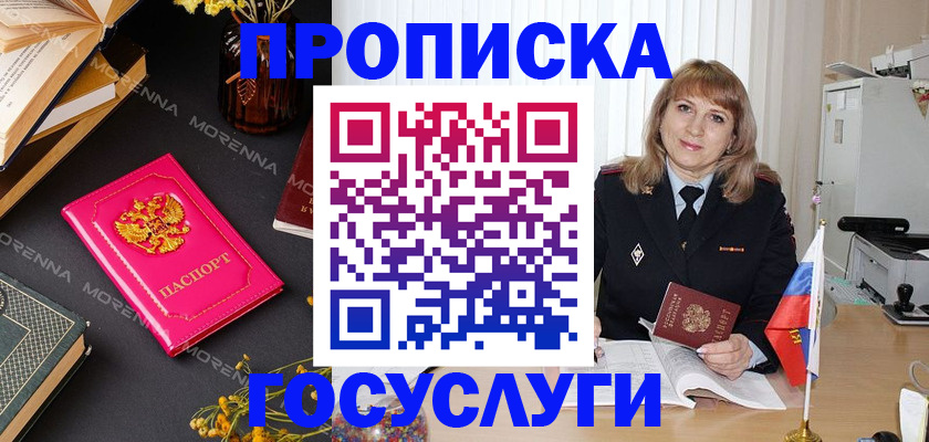 прописка гарантия в Очёре